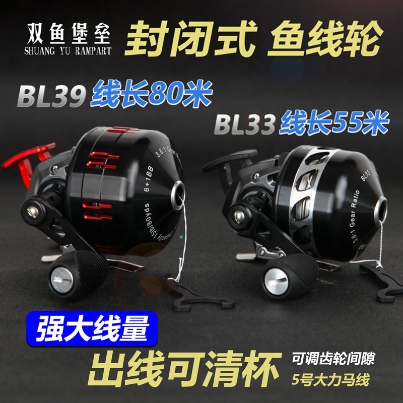 双鱼堡垒BL33bl39鱼线轮鱼轮正品轮金属进口渔轮封闭式左右手互换