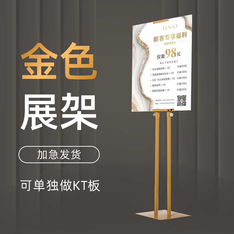 kt板定制广告牌展示牌展架美甲纹绣皮肤管理服装开业招聘海报设计