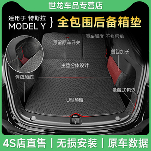 适用特斯拉model3y后备箱垫丫配件前后尾厢垫全包围内饰Y改装神器