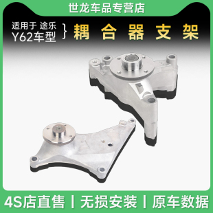【途乐原厂】适用于途乐Y62耦合器支架发动机水泵4.0/5.6风扇支架