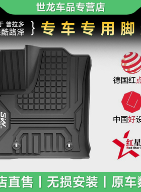 3W全TPE脚垫适用于兰德酷路泽LC300陆巡LC200新普拉多LC250/LC150