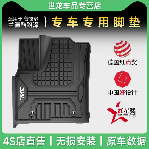 3W全TPE脚垫适用于兰德酷路泽LC300陆巡LC200新普拉多LC250/LC150