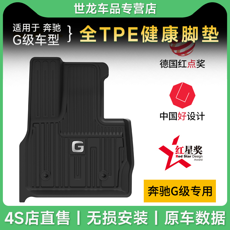 3W全TPE脚垫奔驰专用GLE300 320 400 GLS450 500 63脚垫内饰改装