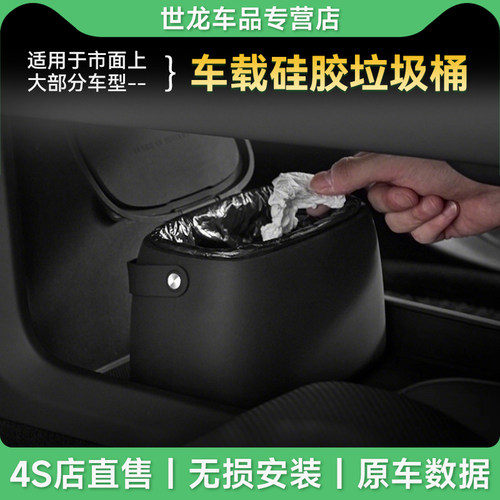 3W高级感车内垃圾桶适用于小米SU7/YU7特斯拉焕新ModelY3装饰配件