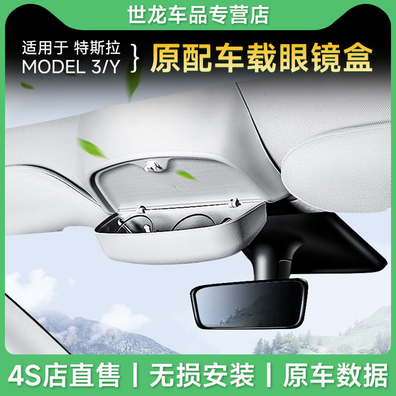 【官方直营推荐】特斯拉眼镜盒