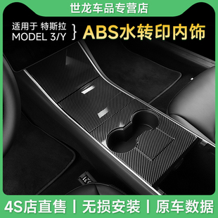 适用19~20款特斯拉model3中控贴膜仪表台装饰条内饰改装配件神器