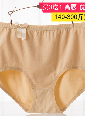特加大码加肥高腰纯棉内裤胖人胖mm300斤中老年人妈妈大红内裤女