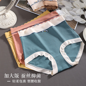 桑蚕丝抗菌裆 胖mm高腰轻收腹女生甜美三角裤 纯棉大码 200斤女内裤