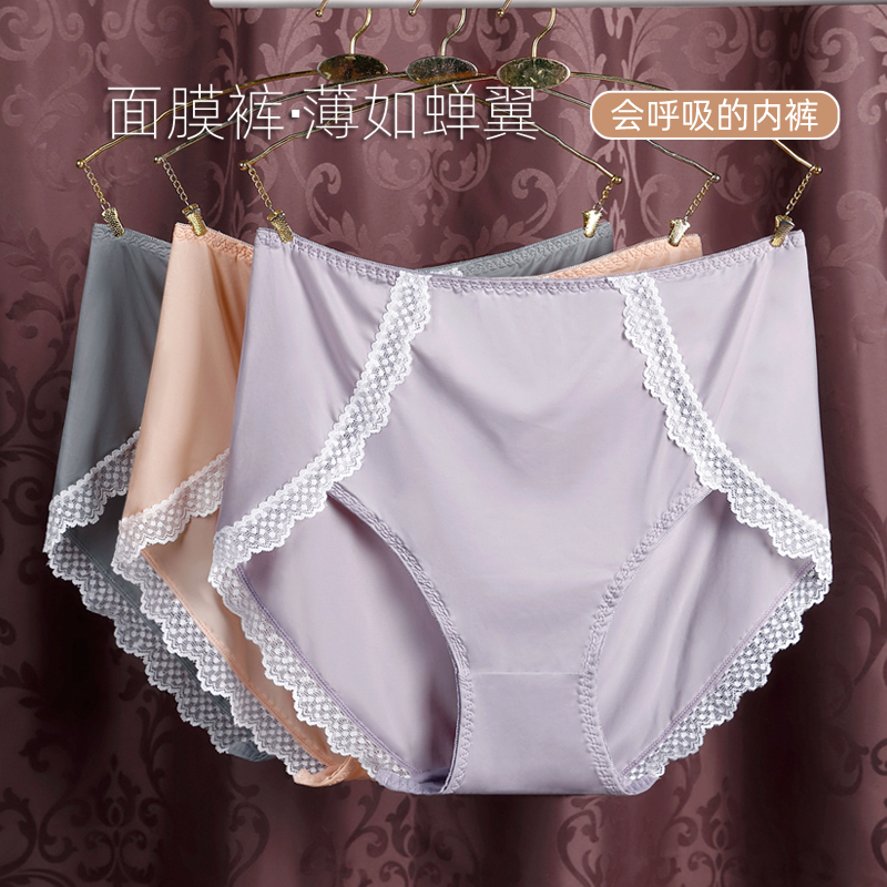 加大码冰丝面膜内裤女速干不勒腿
