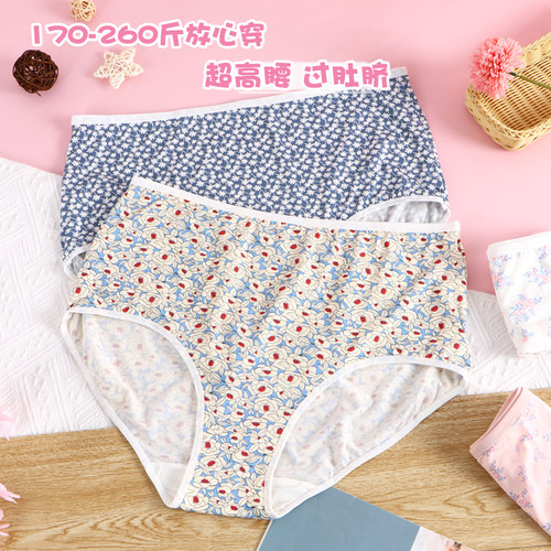 250斤超大码女内裤高腰高开腿围