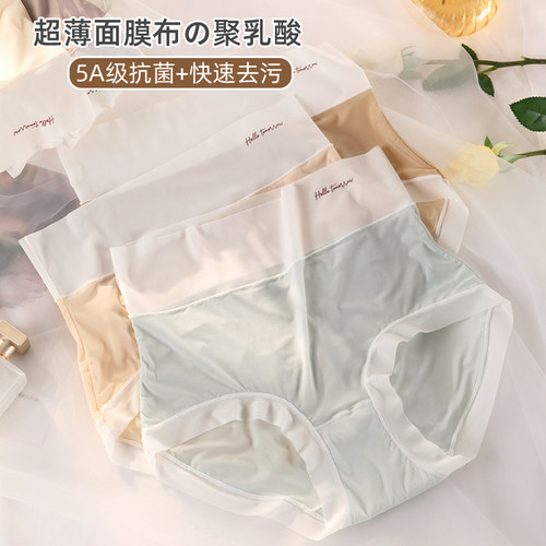 裸感面膜裤冰丝大码200斤内裤女