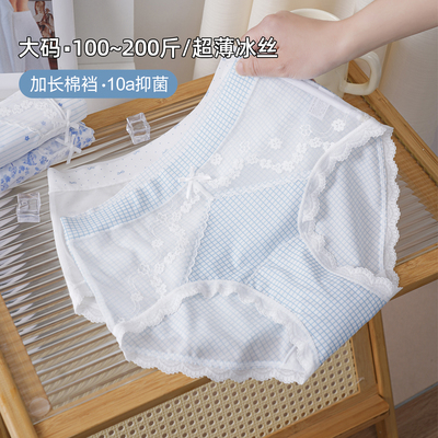 200斤大码超薄冰丝女内裤加长裆