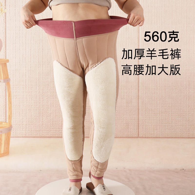 加大码高腰保暖裤女北方羊毛裤冬