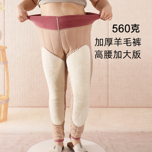 加大码高腰保暖裤女北方羊毛裤冬