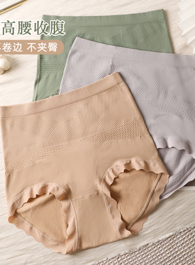 大码加高腰收腹内裤女胖mm250斤提臀收小肚子产后塑形无缝三角裤