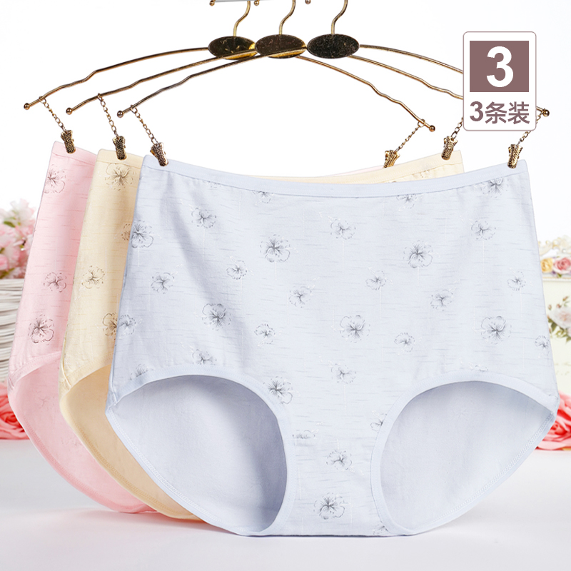 200斤加大码纯棉高腰女内裤亲肤