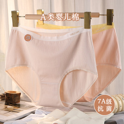 A类婴儿棉200斤大码内裤女100%棉7A抗菌裆少女运动包臀高腰三角裤