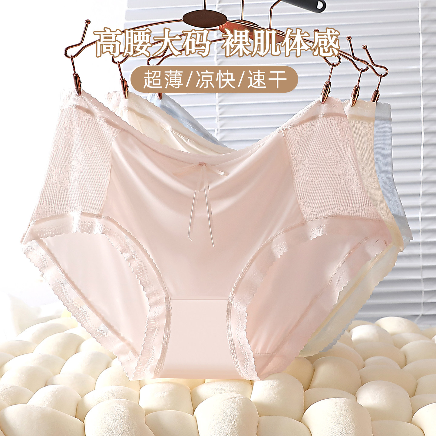 加肥大码240斤高腰女内裤加长裆胖mm超轻薄冰丝面膜速干透气纯欲,女士内衣/男士内衣/家居服,女三角裤,淘宝优惠券,粉丝福利购,淘宝优惠卷