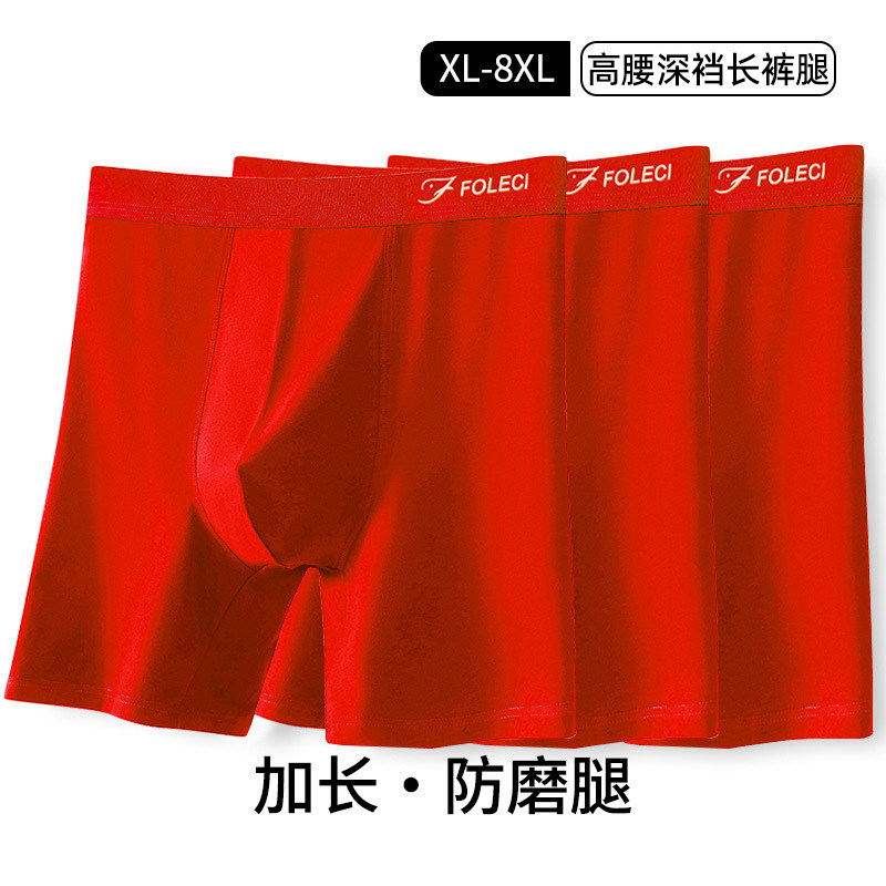 本命马年大红色男士平角内裤中老年爸爸加大码高腰肥佬短裤长裤腿,女士内衣/男士内衣/家居服,男平角内裤,淘宝优惠券,粉丝福利购,淘宝优惠卷