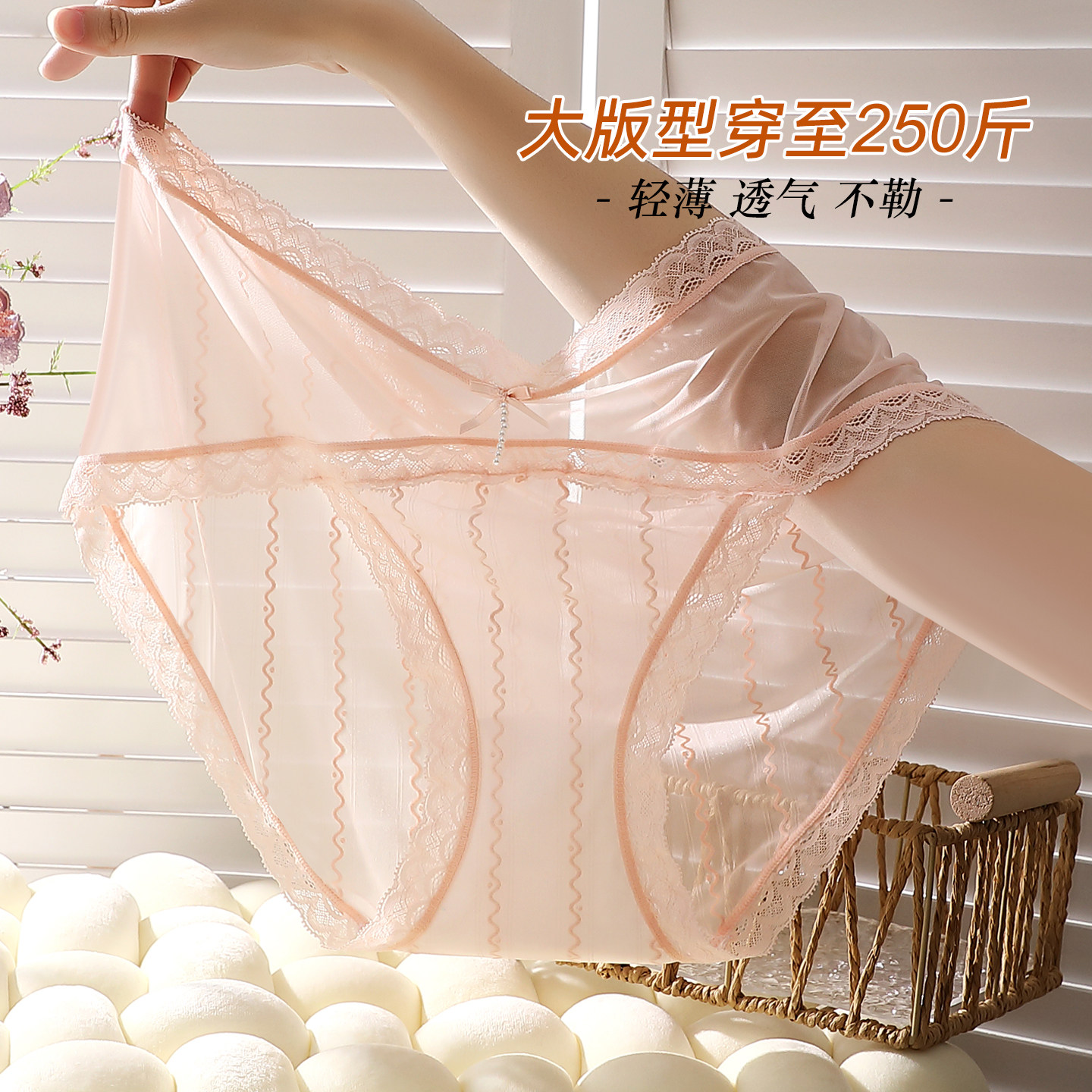 性感高开叉特大码女士内裤胖mm加肥250斤超薄透气速干网纱三角裤,女士内衣/男士内衣/家居服,女三角裤,淘宝优惠券,粉丝福利购,淘宝优惠卷