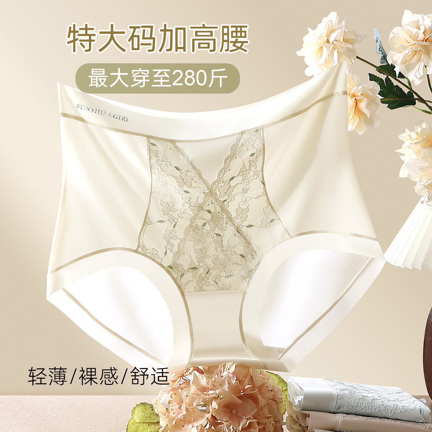 特大码加肥280斤高腰女内裤