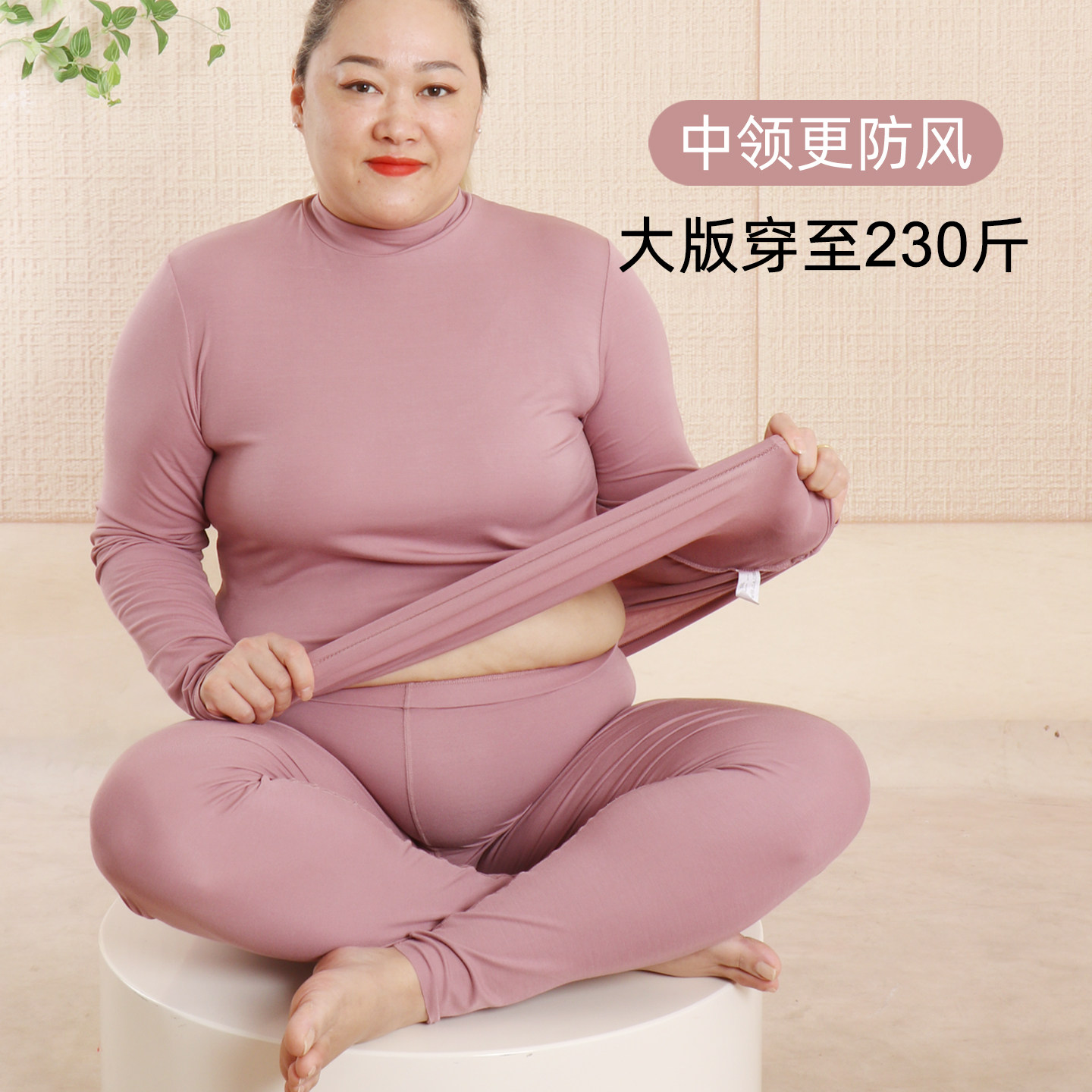 大码加肥中领保暖内衣胖mm弹力莫代尔秋冬季打底衫高腰宽松秋裤女,女士内衣/男士内衣/家居服,保暖套装,淘宝优惠券,粉丝福利购,淘宝优惠卷