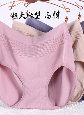 特大码女内裤高腰高弹胖mm250斤妈妈超大加肥无缝宽松舒适三角裤