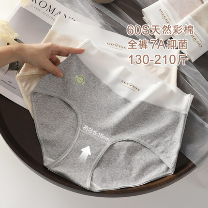 生态彩棉加肥加大码内裤女200斤7A抗菌加长裆高腰包臀纯棉三角裤