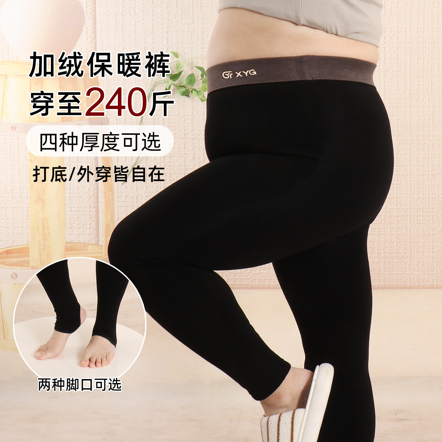 240斤特大码加绒加厚打底保暖裤女胖mm秋冬高腰一体小黑裤可外穿,女士内衣/男士内衣/家居服,保暖裤,淘宝优惠券,粉丝福利购,淘宝优惠卷