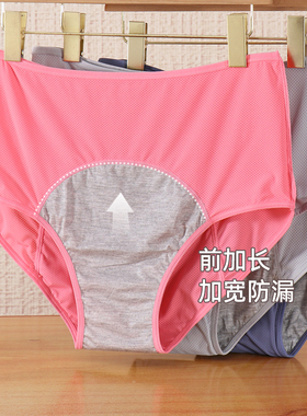 超大码250斤生理内裤女高腰经期加长加宽防漏透气网孔姨妈卫生裤