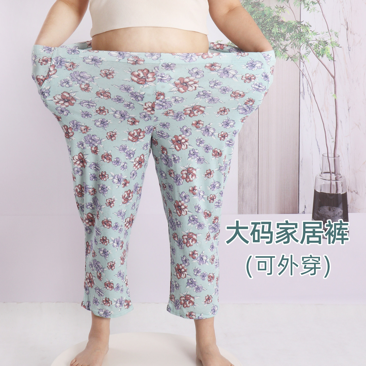 特大码宽松可外穿休闲家居裤睡裤图片