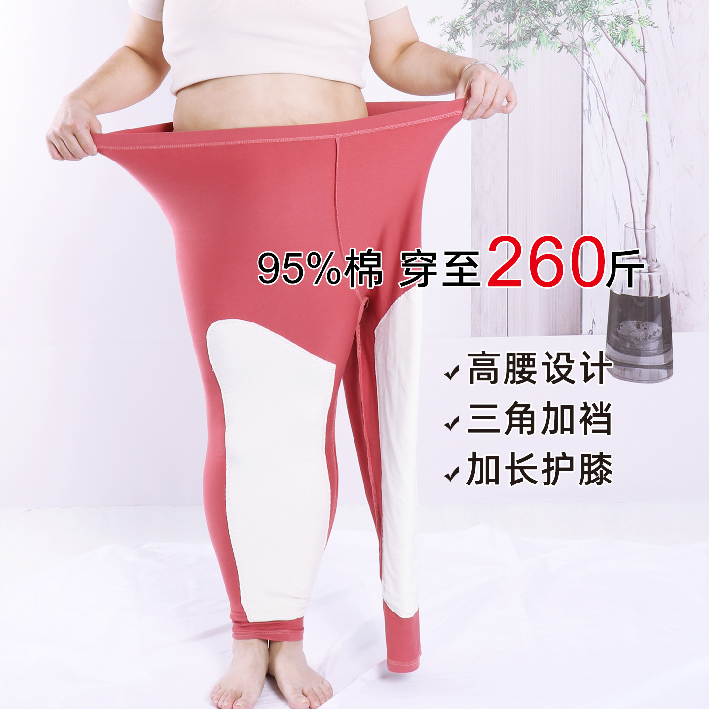 260斤特大码加肥保暖秋裤女加长护膝高腰纯棉打底线裤胖mm衬裤冬