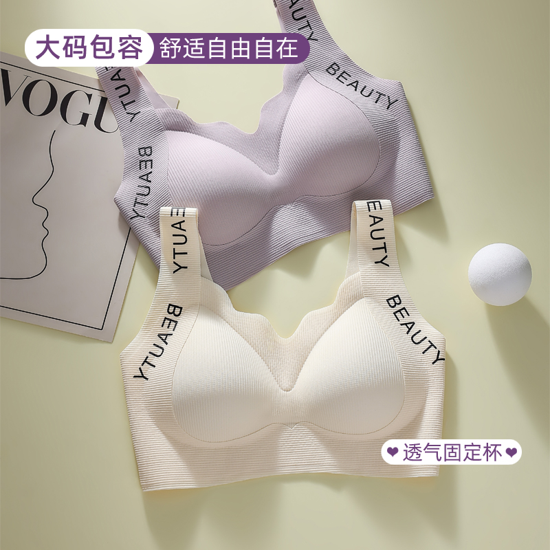 背心式胖mm加大码无痕文胸无钢圈