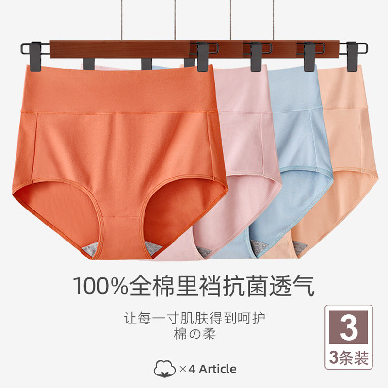 大码高腰纯棉内裤包臀护宫加肥加大胖mm200斤大红色三角裤防卷边