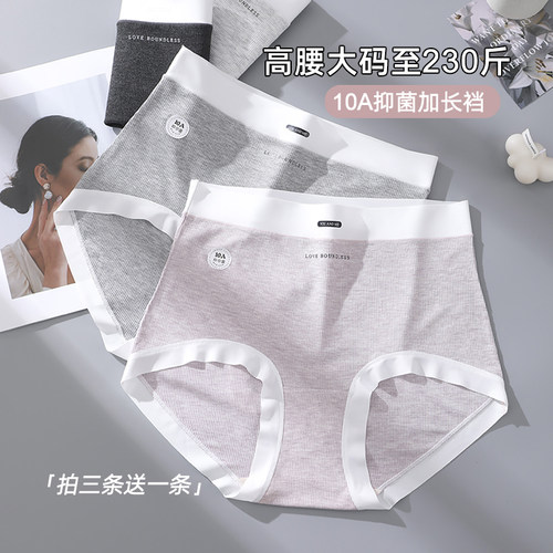 莫代尔大码胖mm200斤内裤女高腰