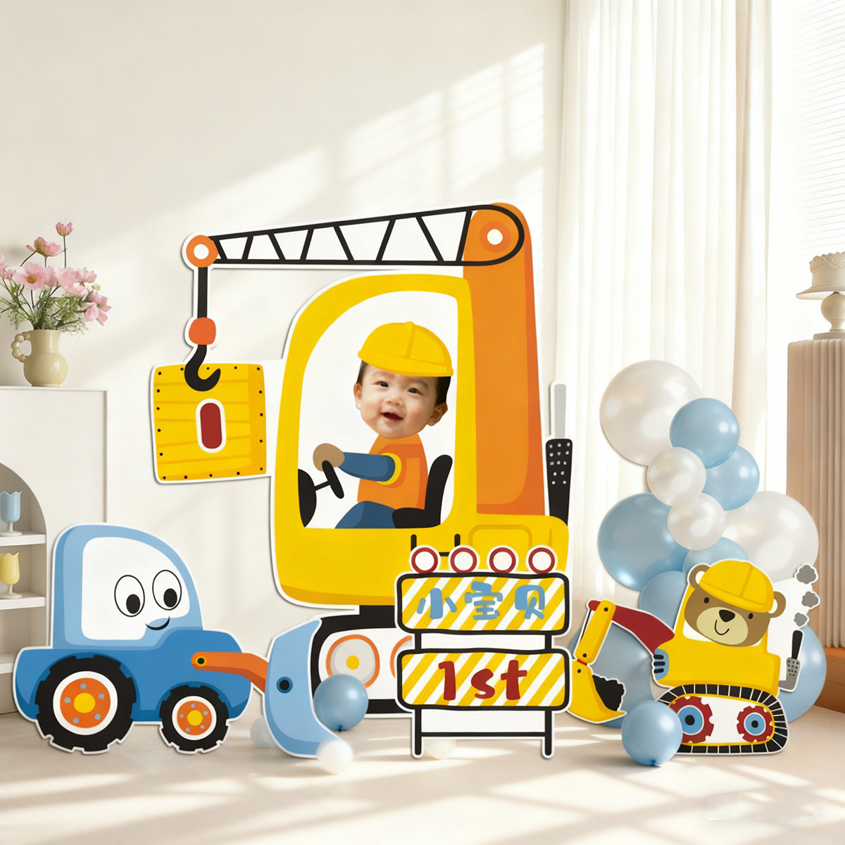 工程车主题生日场景布置装饰kt板儿童男孩一周岁2岁挖掘机背景墙3,节庆用品/礼品,装扮布置套餐,淘宝优惠券,粉丝福利购,淘宝优惠卷