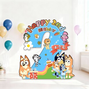 布鲁伊儿童生日装饰场景布置男女孩2周岁卡通数字kt板拍照背景板5