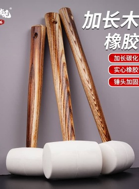 瓦工工具碳化柄白色橡胶锤微弹实心硬天然环保皮锤瓷砖地砖皮榔头