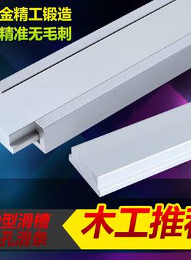 30型木工滑槽滑条限位导轨圆锯台