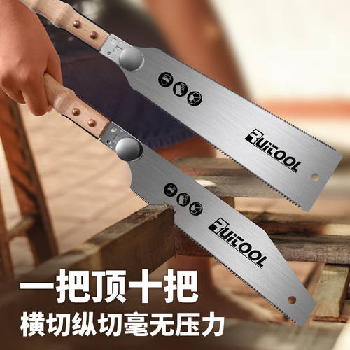 双面手锯开榫锯细齿手工锯
