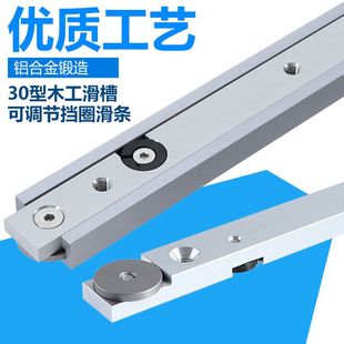木工推台锯30型滑槽锯台滑道导轨轨道铝合金滑条限位套装台锯改装