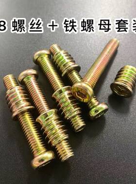 预埋螺母家具实木连接内六角外牙