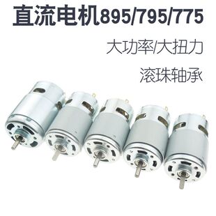 大功率775 795 895风扇电机马达滚珠轴承12/24V直流纯铜线圈改装