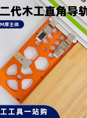 木工新款精准340MM电圆锯轨道滑轨90度靠山适用费斯托牧田轨道