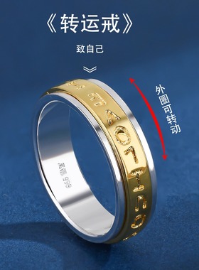 LOVE字母间金双色纯银转动戒指