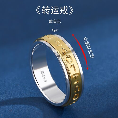 LOVE字母间金双色纯银转动戒指