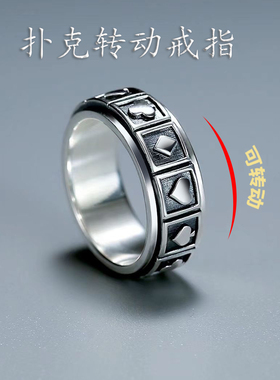 旋转男女通用纯银个性转动戒指
