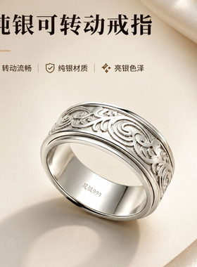 999纯银唐草纹可转动闭口戒指