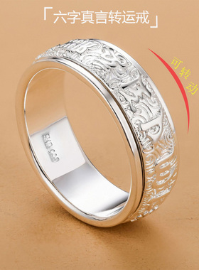 男女999纯银民族风可转动戒指