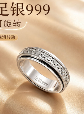 S999足银男士转运解压戒指